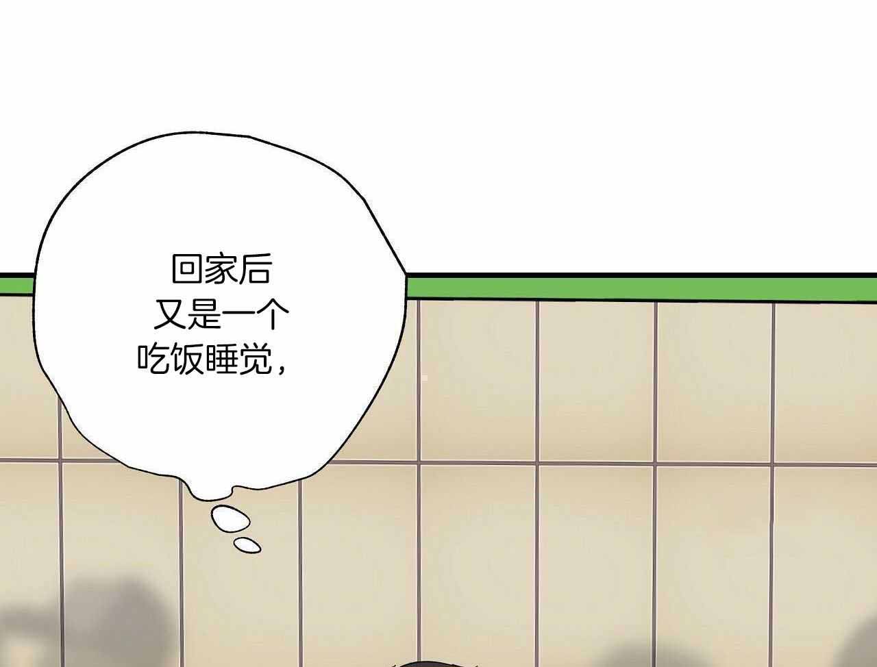 嘴唇麻麻的是怎么回事漫画,第50话1图