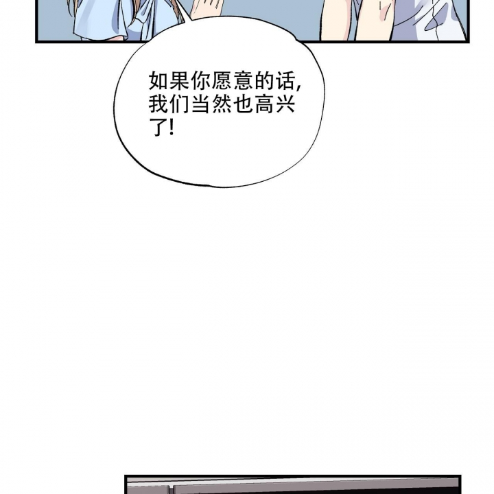 嘴唇发干是什么原因漫画,第32话2图