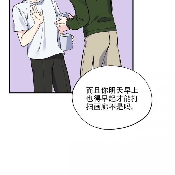 嘴唇麻麻的是怎么回事漫画,第25话2图