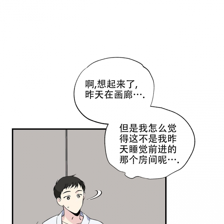 嘴唇发黑漫画,第27话2图