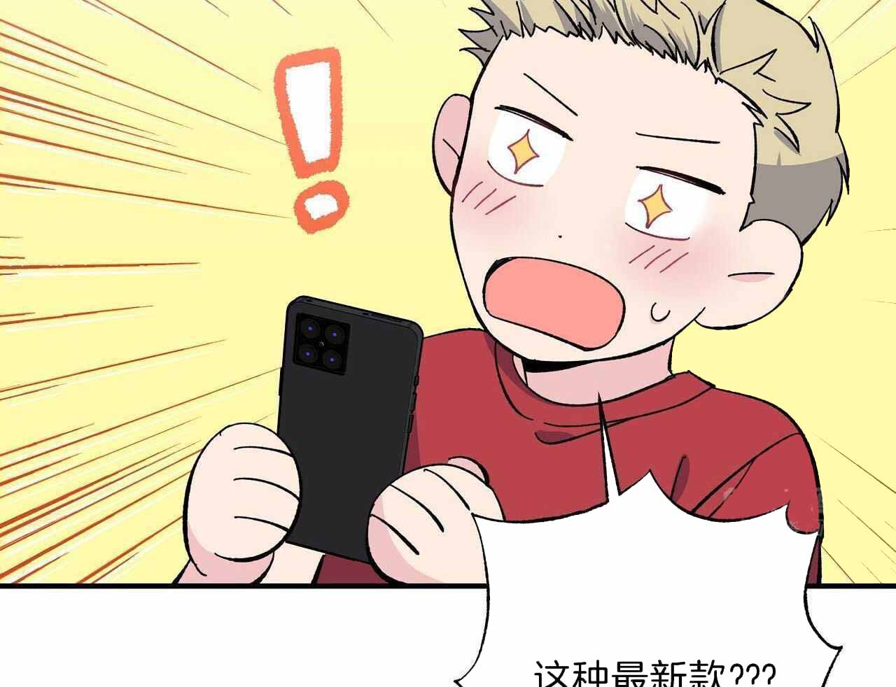 嘴唇麻麻的是怎么回事漫画,第49话2图