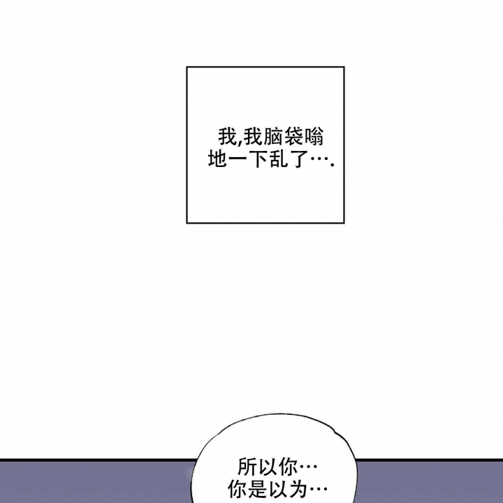 嘴唇发黑漫画,第14话2图