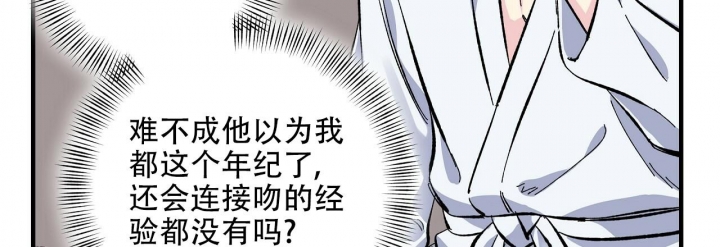 嘴唇麻麻的是怎么回事漫画,第29话1图