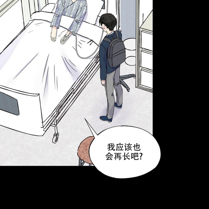 嘴唇干裂脱皮缺少什么维生素漫画,第13话2图