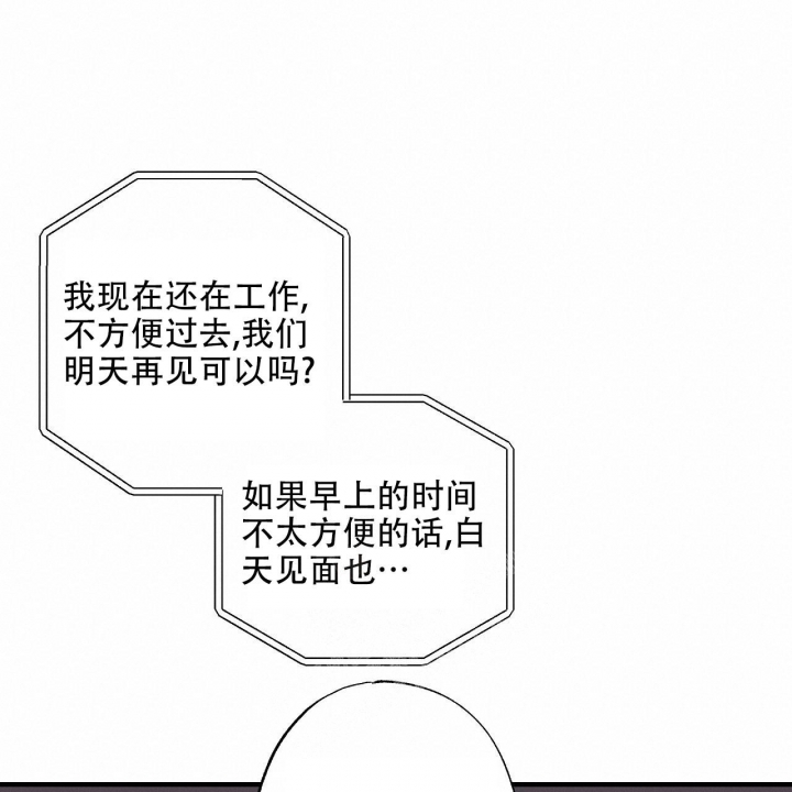 嘴唇干裂脱皮什么原因漫画,第20话2图