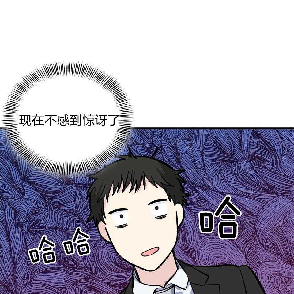 嘴唇发黑漫画,第44话2图