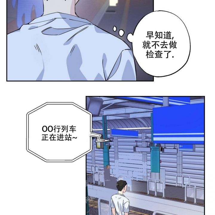 嘴唇上白色的小颗粒漫画,第4话2图