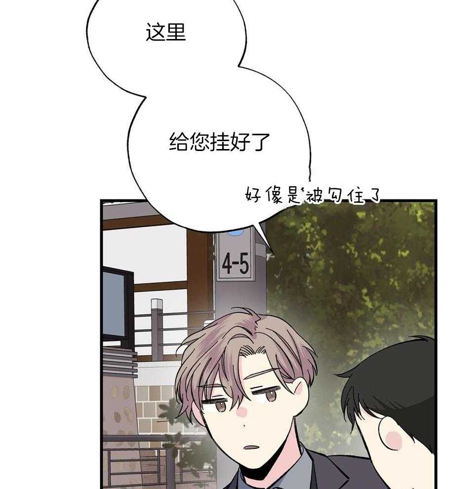 嘴唇干裂脱皮什么原因漫画,第47话2图