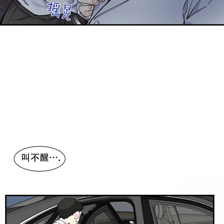 嘴唇发干是什么原因漫画,第17话2图