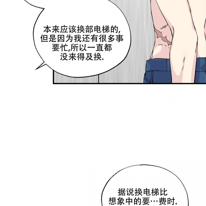 嘴唇发干是什么原因漫画,第8话2图