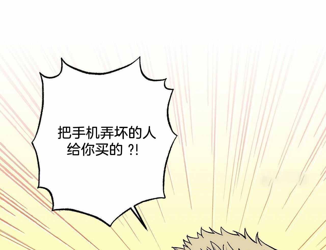 嘴唇疱疹漫画,第49话1图