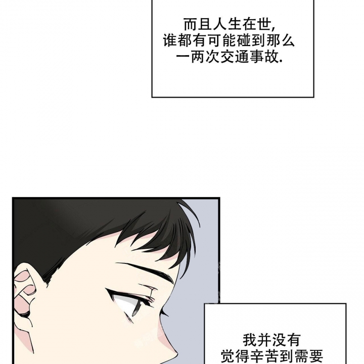 嘴唇发黑漫画,第6话2图