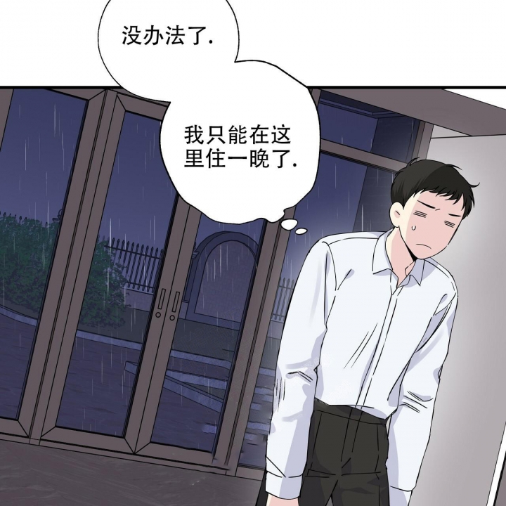 嘴唇英文漫画,第22话2图