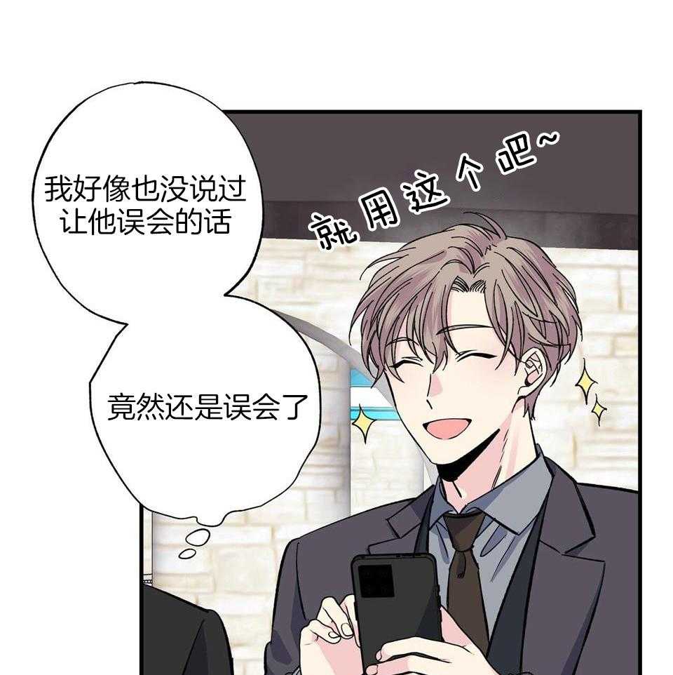 嘴唇发黑漫画,第44话2图