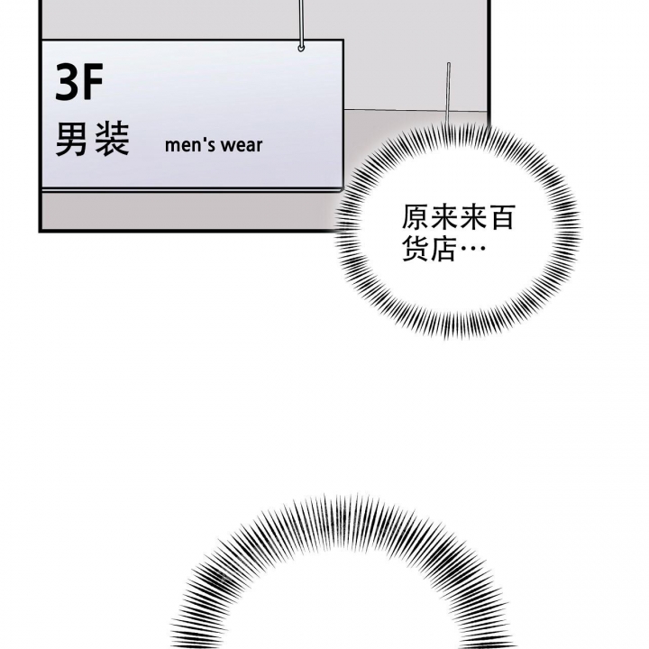 嘴唇发紫漫画,第33话2图