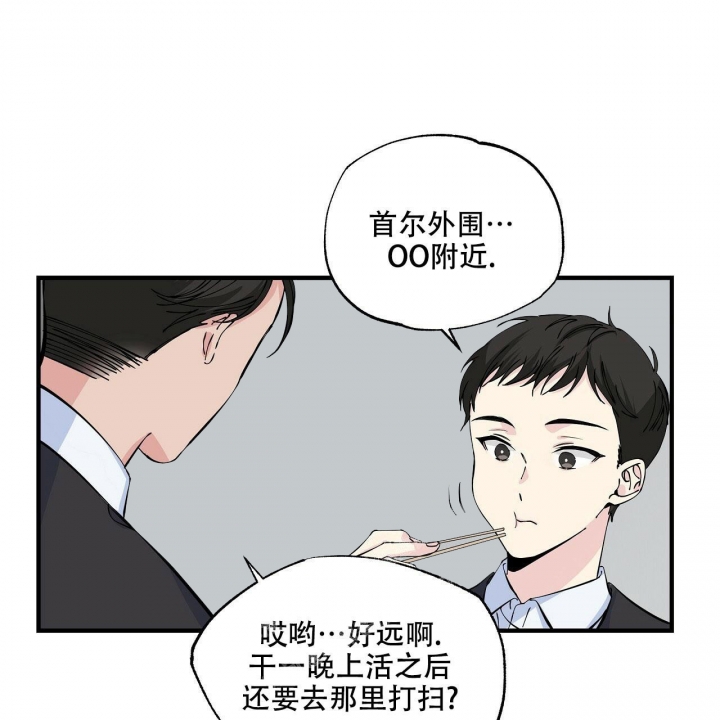 嘴唇麻麻的是怎么回事漫画,第6话1图