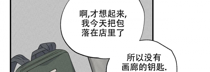 嘴唇发黑漫画,第17话2图