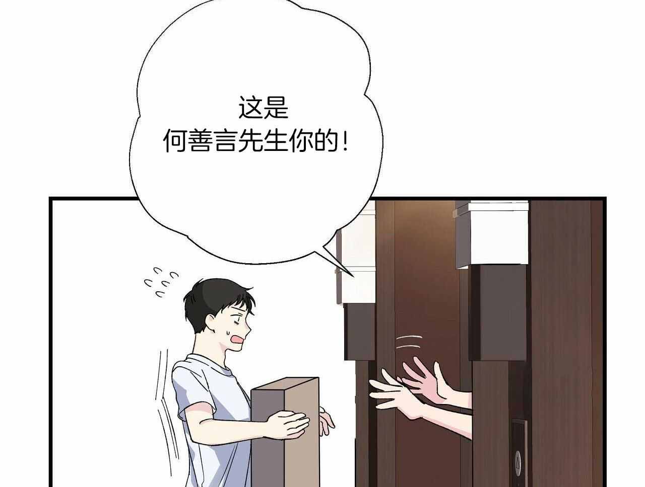 嘴唇麻麻的是怎么回事漫画,第50话1图