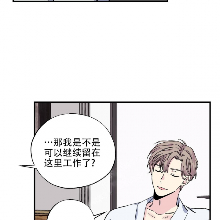 嘴唇发干是什么原因漫画,第30话2图