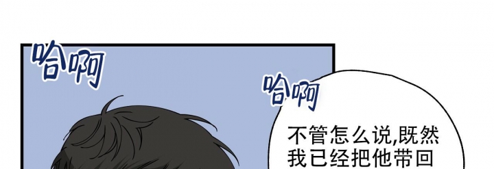 嘴唇发紫漫画,第19话1图