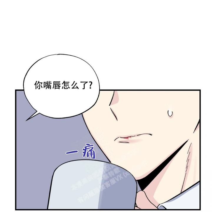 嘴唇麻麻的是怎么回事漫画,第41话1图