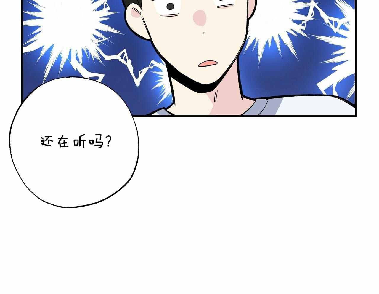 嘴唇发黑漫画,第49话1图