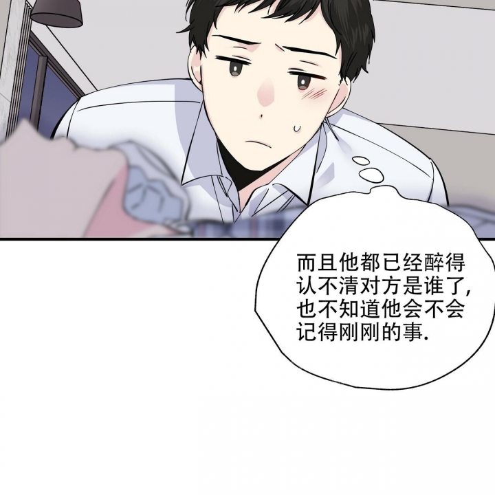 嘴唇麻麻的是怎么回事漫画,第19话1图