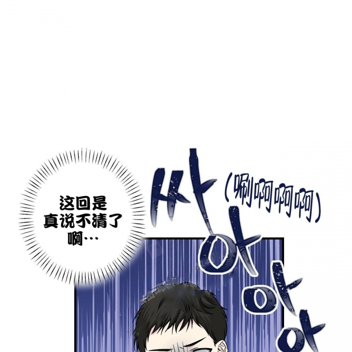 嘴唇上起水泡是怎么回事漫画,第18话2图