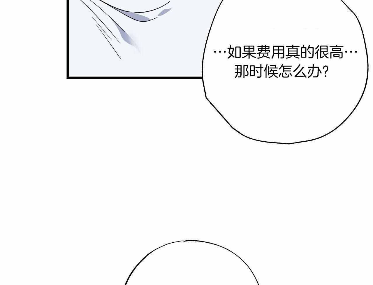 嘴唇发黑漫画,第49话1图