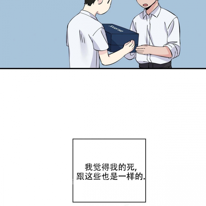 嘴唇红是怎么回事漫画,第13话2图