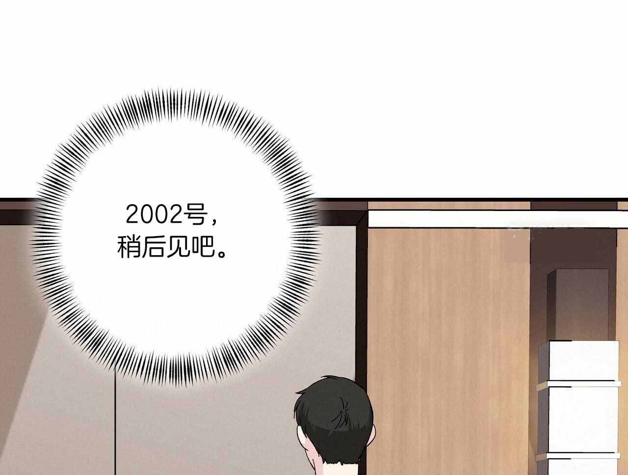 嘴唇麻麻的是怎么回事漫画,第50话1图
