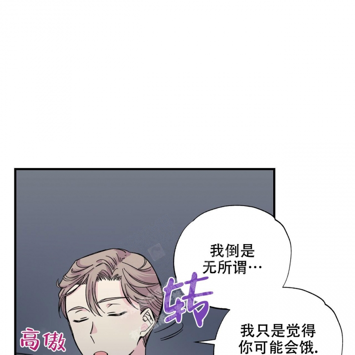 嘴唇发紫漫画,第37话2图