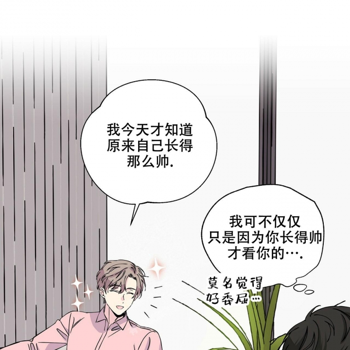 嘴唇干裂脱皮什么原因漫画,第11话1图