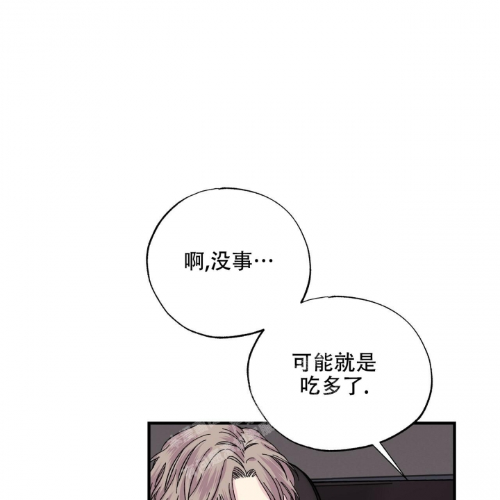 嘴唇干裂脱皮什么原因漫画,第43话2图