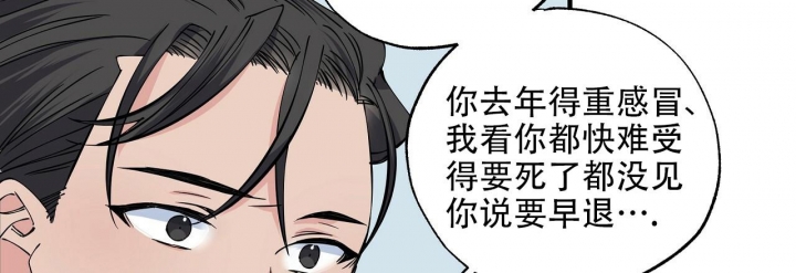 嘴唇发黑漫画,第20话1图