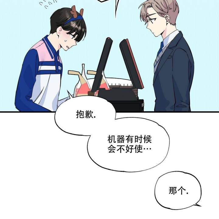 嘴唇麻麻的是怎么回事漫画,第5话2图