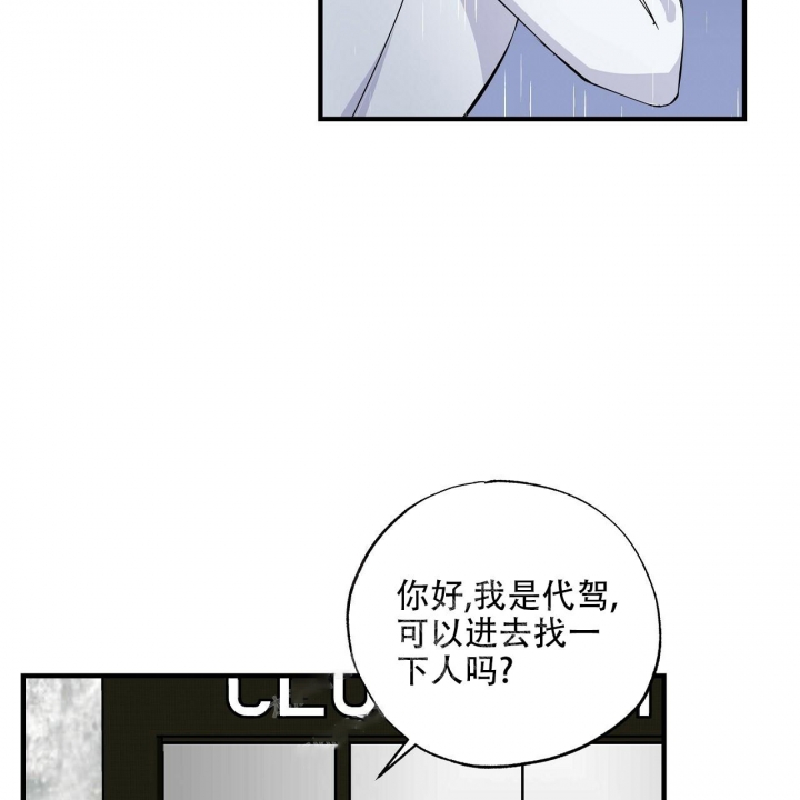 嘴唇发紫漫画,第20话2图