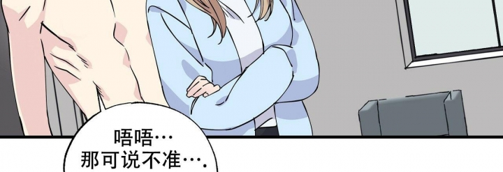 嘴唇发干是什么原因漫画,第9话1图