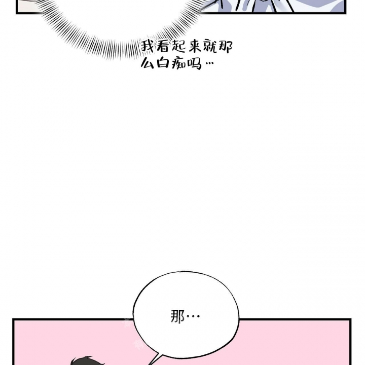 嘴唇麻麻的是怎么回事漫画,第29话2图