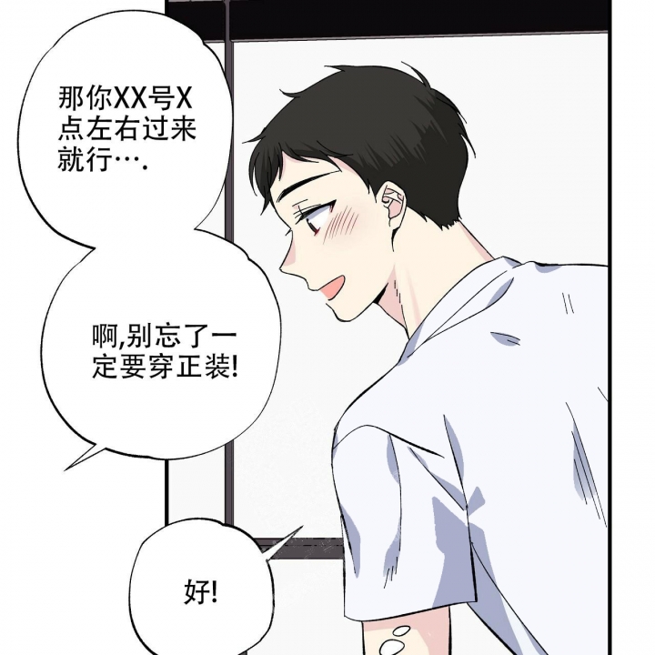 嘴唇发黑漫画,第32话1图