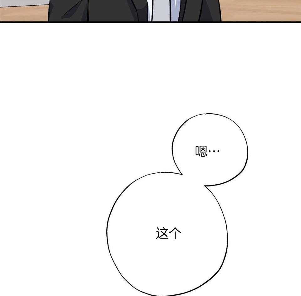 嘴唇上起水泡是怎么回事漫画,第46话2图