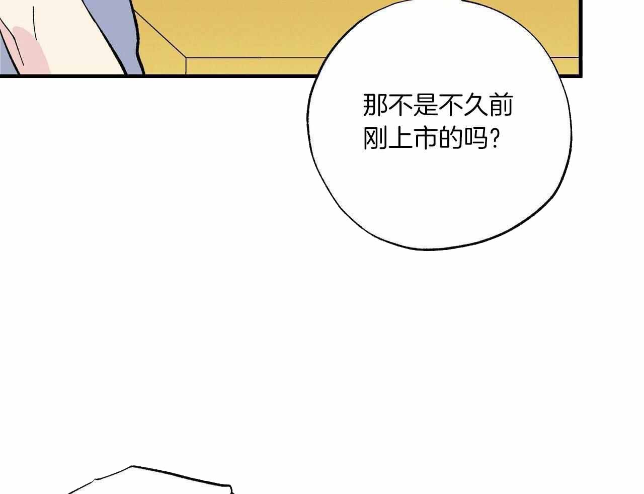 嘴唇图片漫画,第49话1图