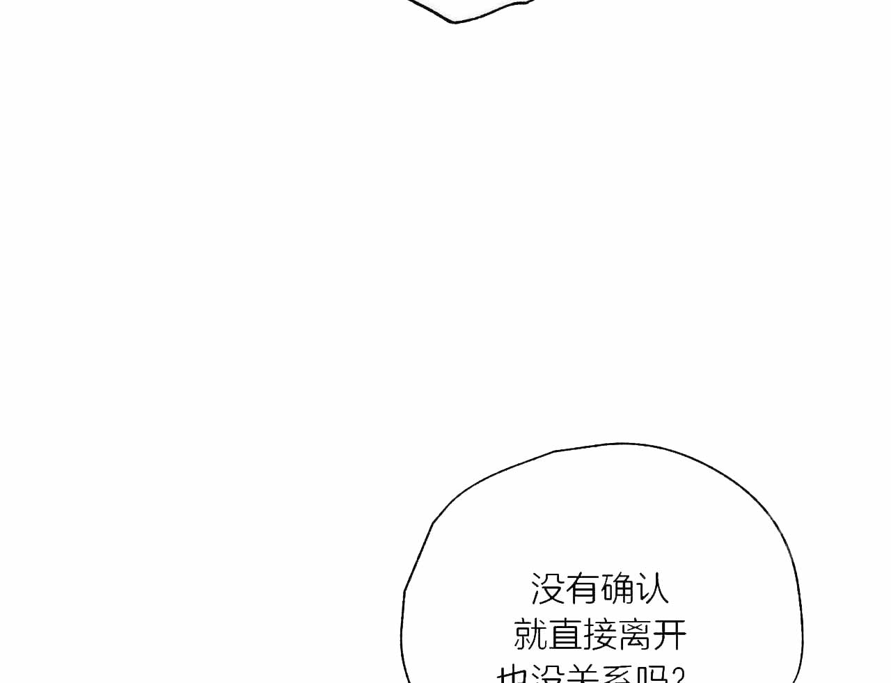 嘴唇漫画,第50话2图