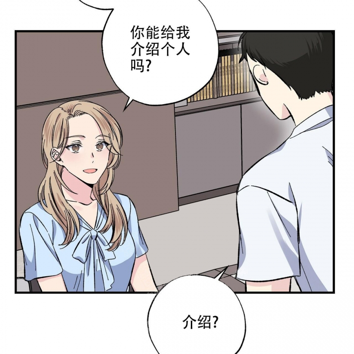 嘴唇发紫漫画,第32话1图