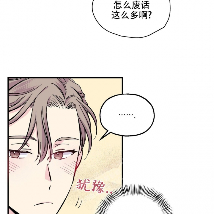 嘴唇发干是什么原因漫画,第37话1图