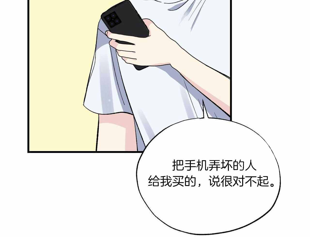 嘴唇疱疹漫画,第49话1图