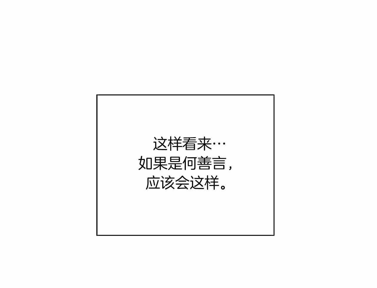 嘴唇发黑漫画,第49话2图