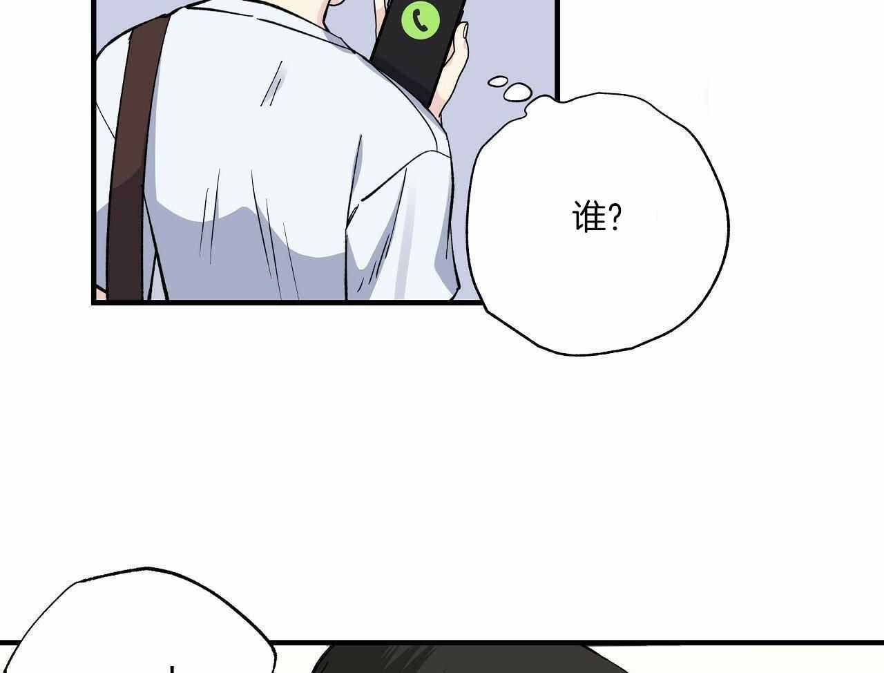 嘴唇发干是什么原因漫画,第50话1图