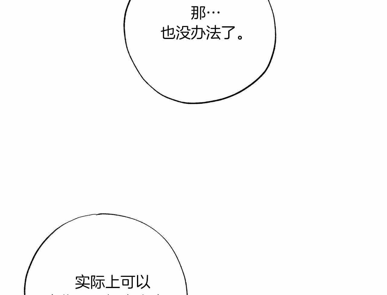 嘴唇发黑漫画,第49话2图