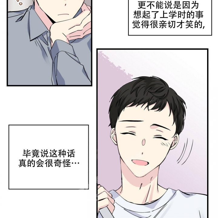 嘴唇发紫是身体哪里出了问题漫画,第14话2图